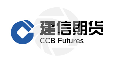 CCB Futures建信期貨