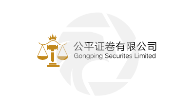 GongPing公平集团