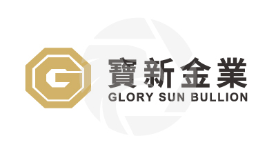 GLORY SUN BULLION宝新金业