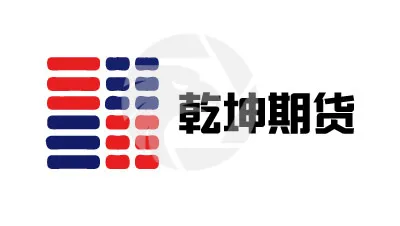 Qian Kun Futures乾坤期货