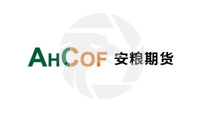 AHCOF FUTURES CO.,LTD.假冒AHCOF安粮