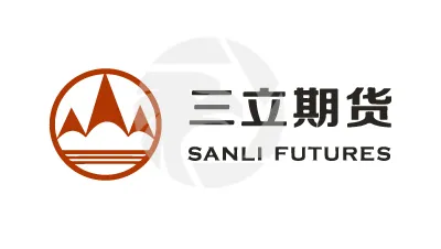 SANLI FUTURES三立期货