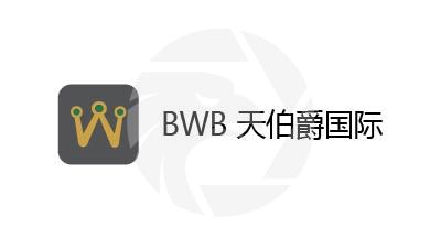 BWB天伯爵国际