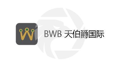 BWB天伯爵国际