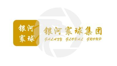 Galaxy Global Group銀河環球