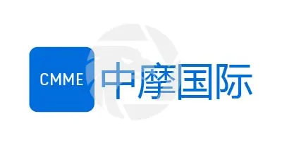 CMME中摩国际