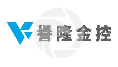 譽隆金控