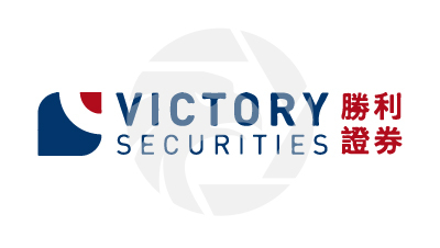 Victory Securities勝利證券