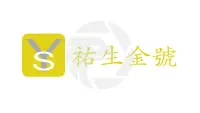 佑生