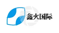 鑫火国际