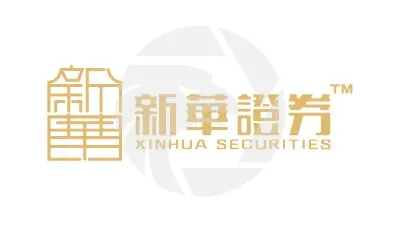 XINHUA SECURITIES