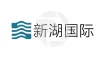 Xinhu International