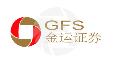 GFS金运证券