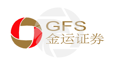 GFS金运证券