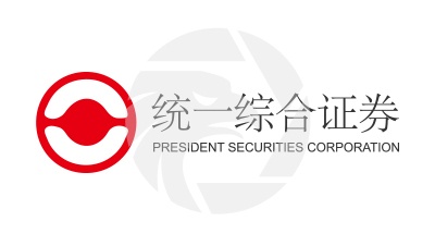 President Securities Corporation統一綜合證券
