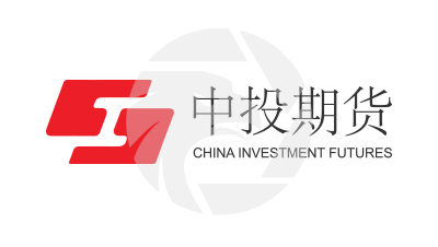 CHINA INVESTMENT FUTURES中投期货