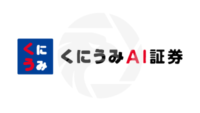 Kuni Umi AI SecuritiesくにうみＡＩ証券