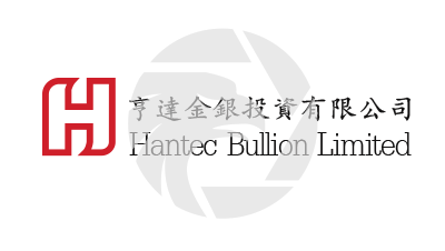 Hantec Bullion亨达金银