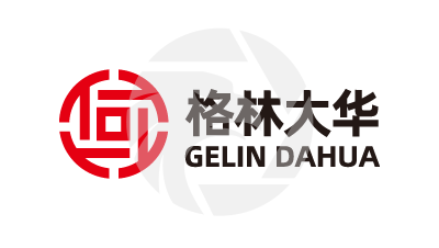 Gelin Dahua格林期货