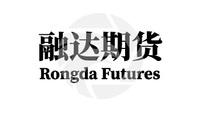 Rongda Futures (Zhengzhou) Co.,Ltd.