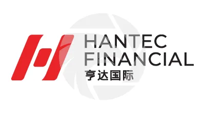 HANTEC FINANCIAL亨达国际