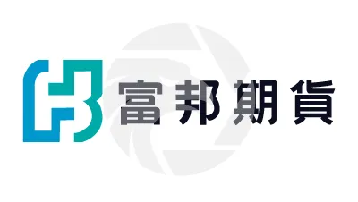 Fubon Financial富邦期貨