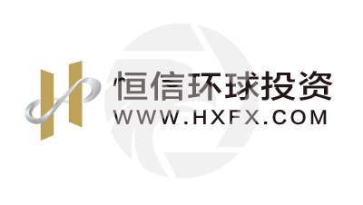 HX恒信环球