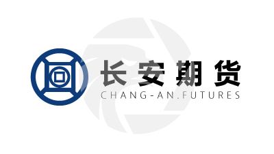 CHANG-AN FUTURES長安期貨