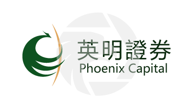 PhoenixCapital英明證券