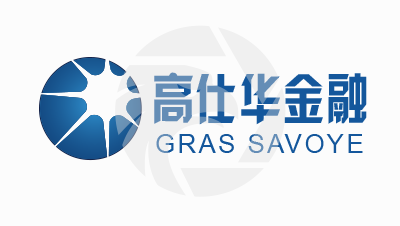 GRAS SAVOYE高仕华金融