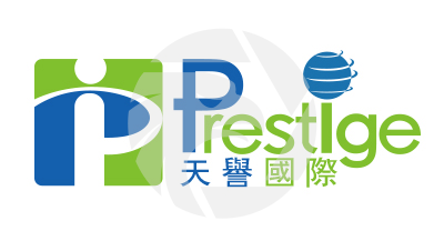 Prestige天譽國際