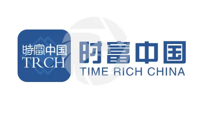 TIME RICH时富中国