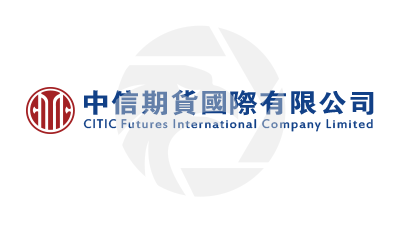 CITIC Futures 中信期貨