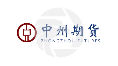 ZHONGZHOU FUTURES中州期貨