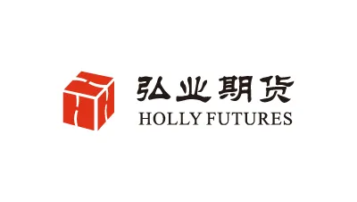 Holly Futures弘业期货
