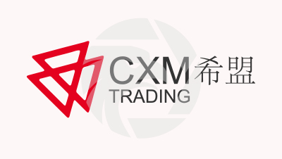 Fake CXM TRADING假冒希盟