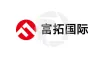 富拓国际