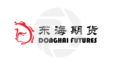 Donghai Futures東海期貨