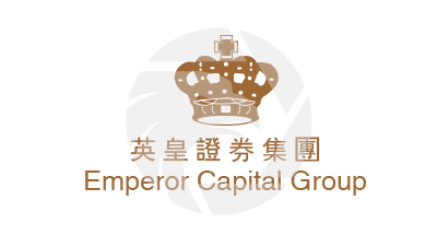 Emperor Capital英皇证券