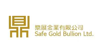 Safe Gold Bullion鼎展金業