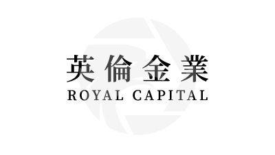 Royal  Capital英倫金業