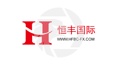 HFBC恒丰国际