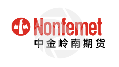 Nonfemet 中金岭南期货