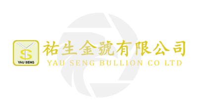 YAU SENG BULLION佑生金號