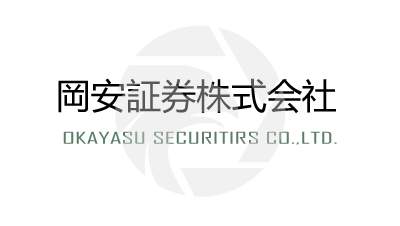 OKAYASU Securities岡安証券