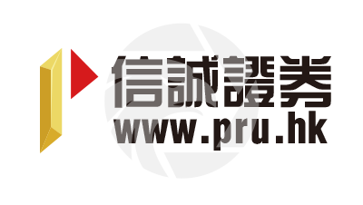 Prudential Brokerage信诚证券