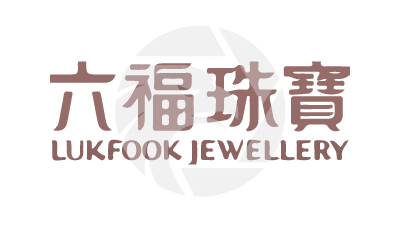 LUKFOOK JEWELLERY六福珠宝