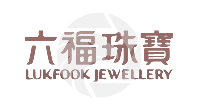 LUKFOOK JEWELLERY六福珠寶