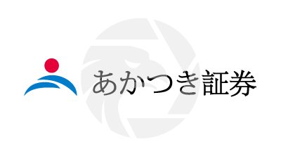 あかつき証券