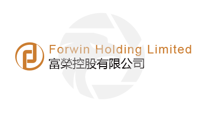 Forwin富榮控股